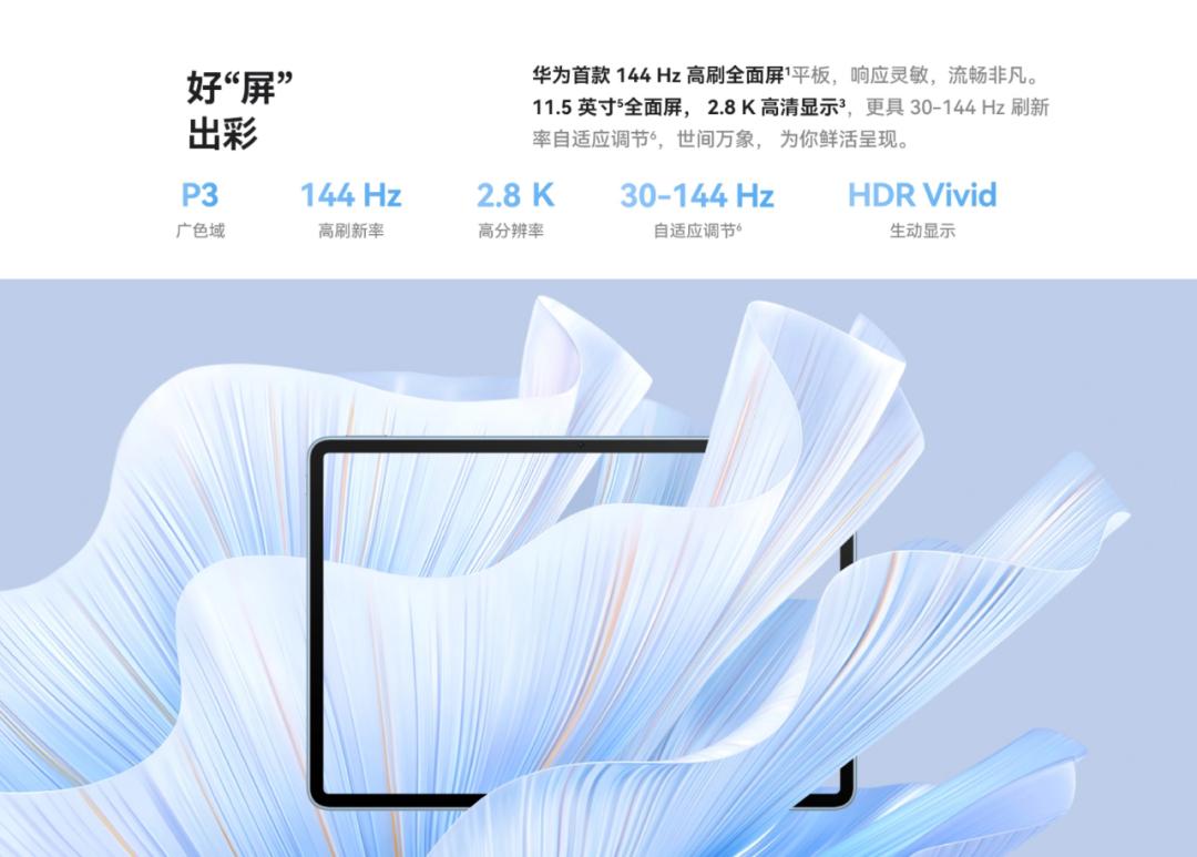华为MatePadAir平板怎么样,华为matepadpro2020和2021款区别