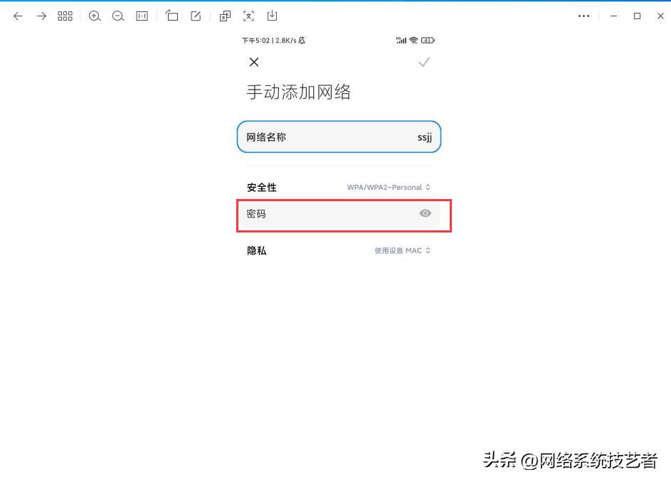 win10系统怎样连接隐藏wifi步骤图,iphone13怎么连接隐藏的wifi