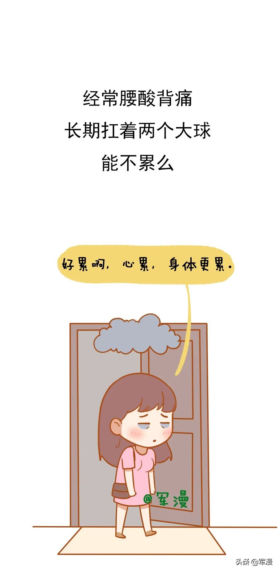 只有胸大的妹子，才会有的烦恼