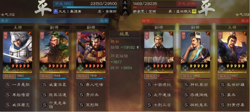 三战最强五虎,三战最强五虎战法