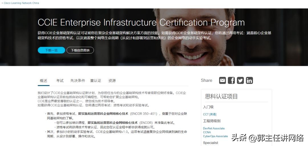 红帽和华为认证哪个好考,华三认证和华为认证哪个好