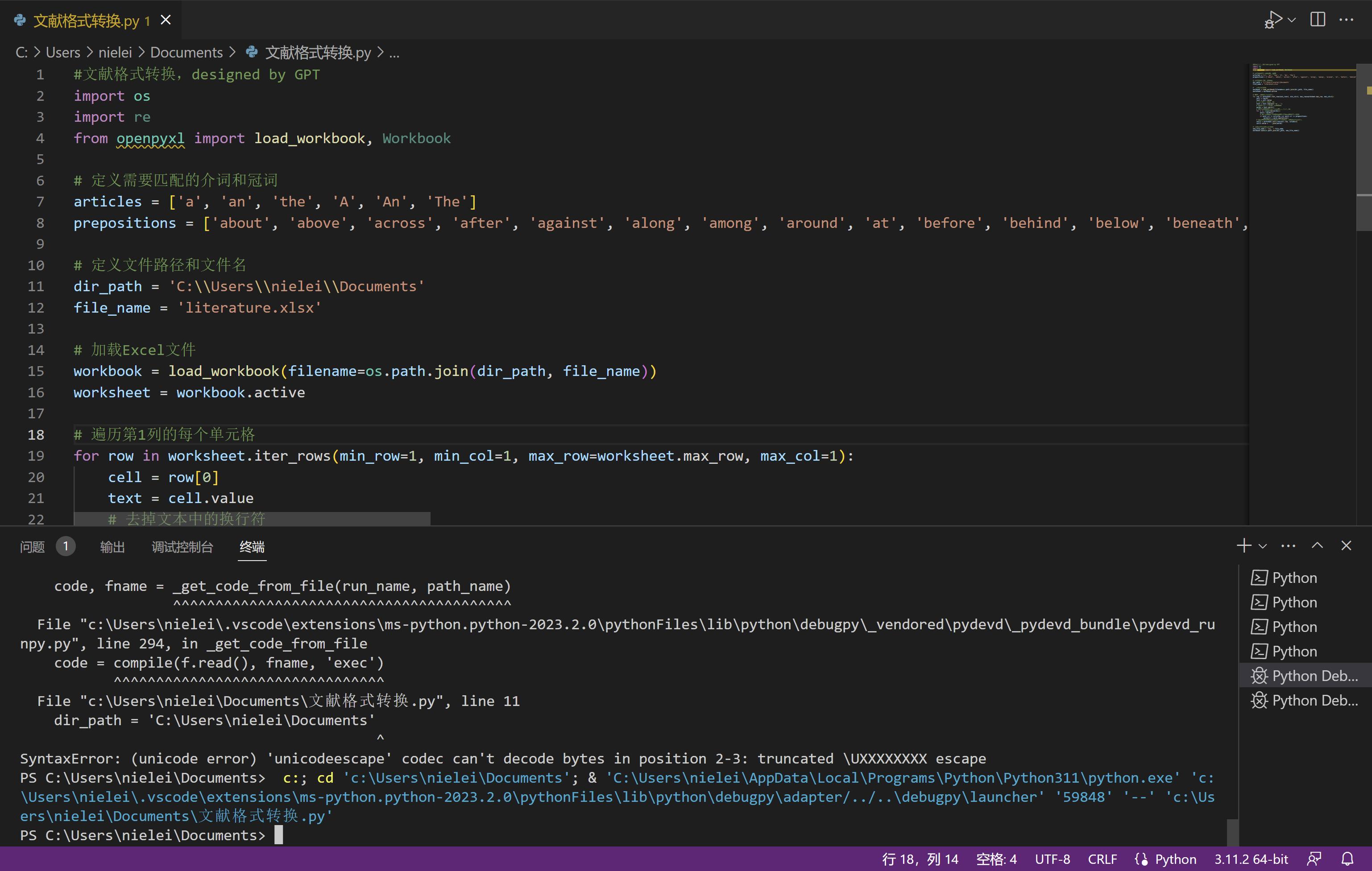 怎么用gpt写论文的参考文献,gpt怎么生成正确的文献