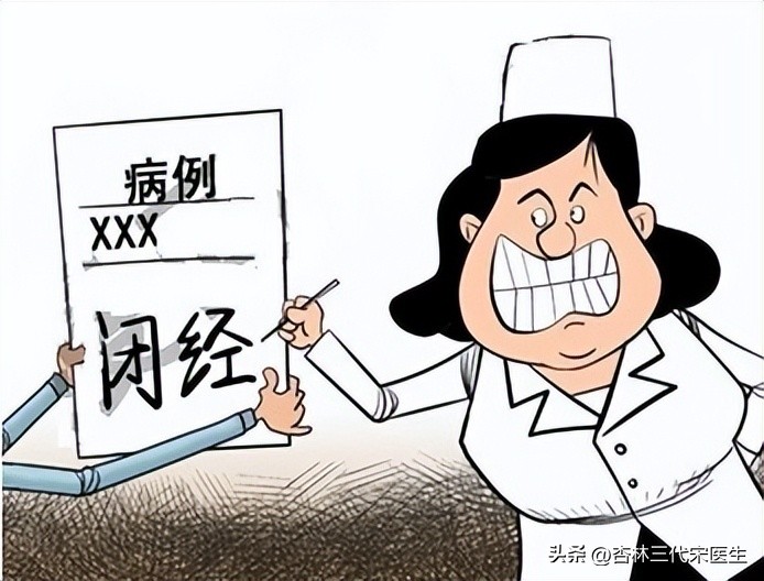 鍖绘瑙ｆ瀽,闂粡鍖绘