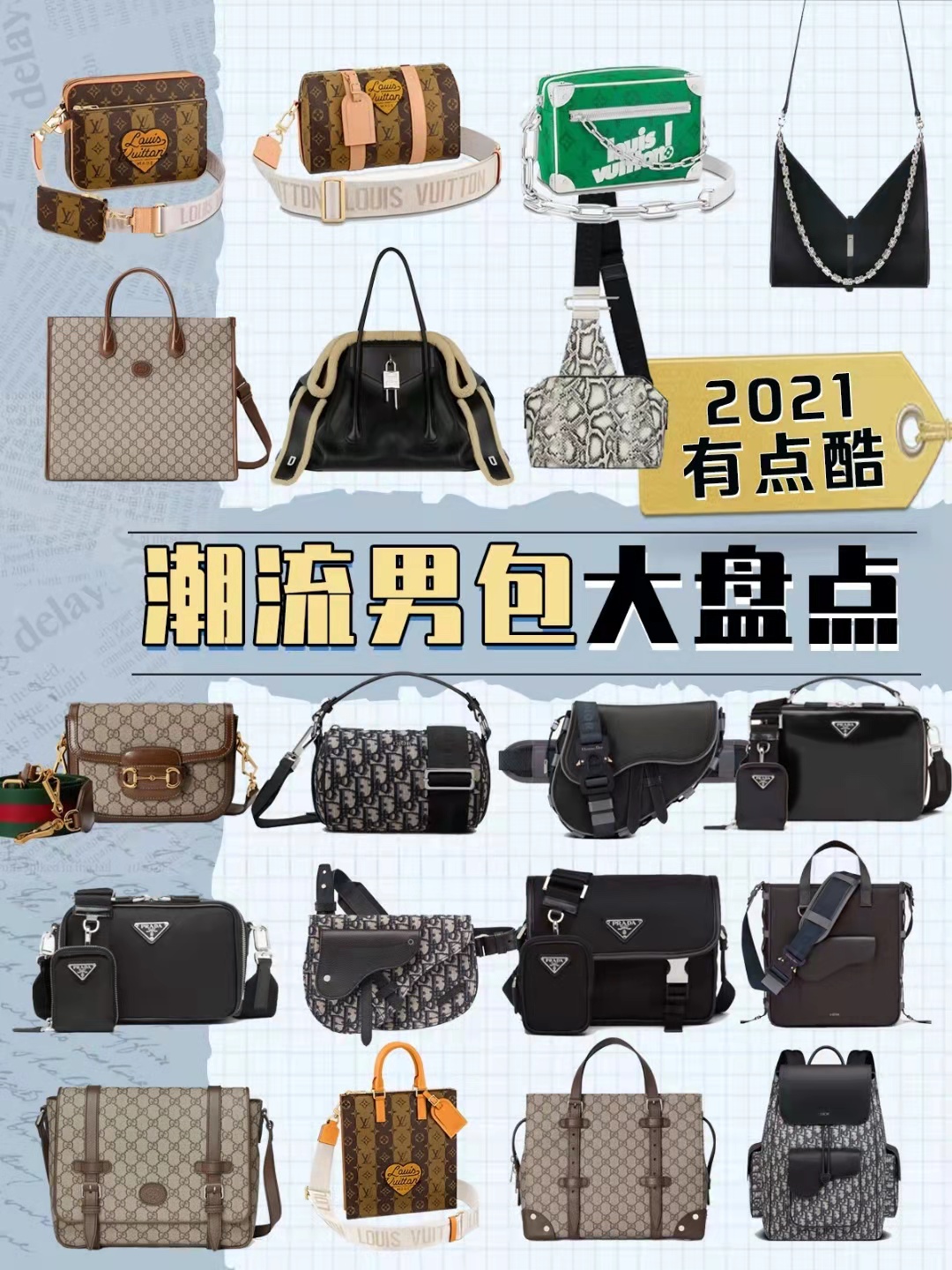 大牌男包2023新款,各个品牌男包推荐