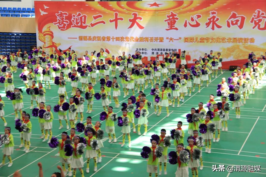 渭源县“喜迎二十大童心永向*党**”庆祝省第十四次*党**代会胜利召开暨“六一”国际儿童节文艺展演精彩纷呈
