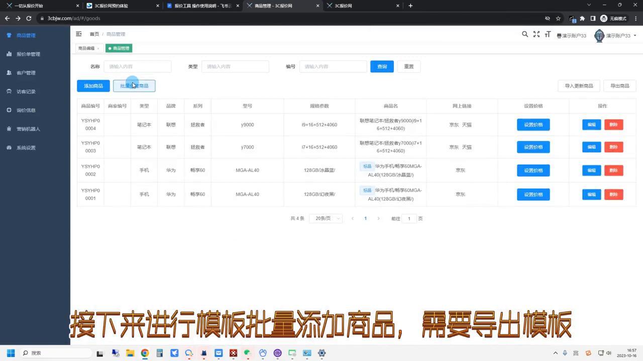 3c产品价格表,3c拿货网站