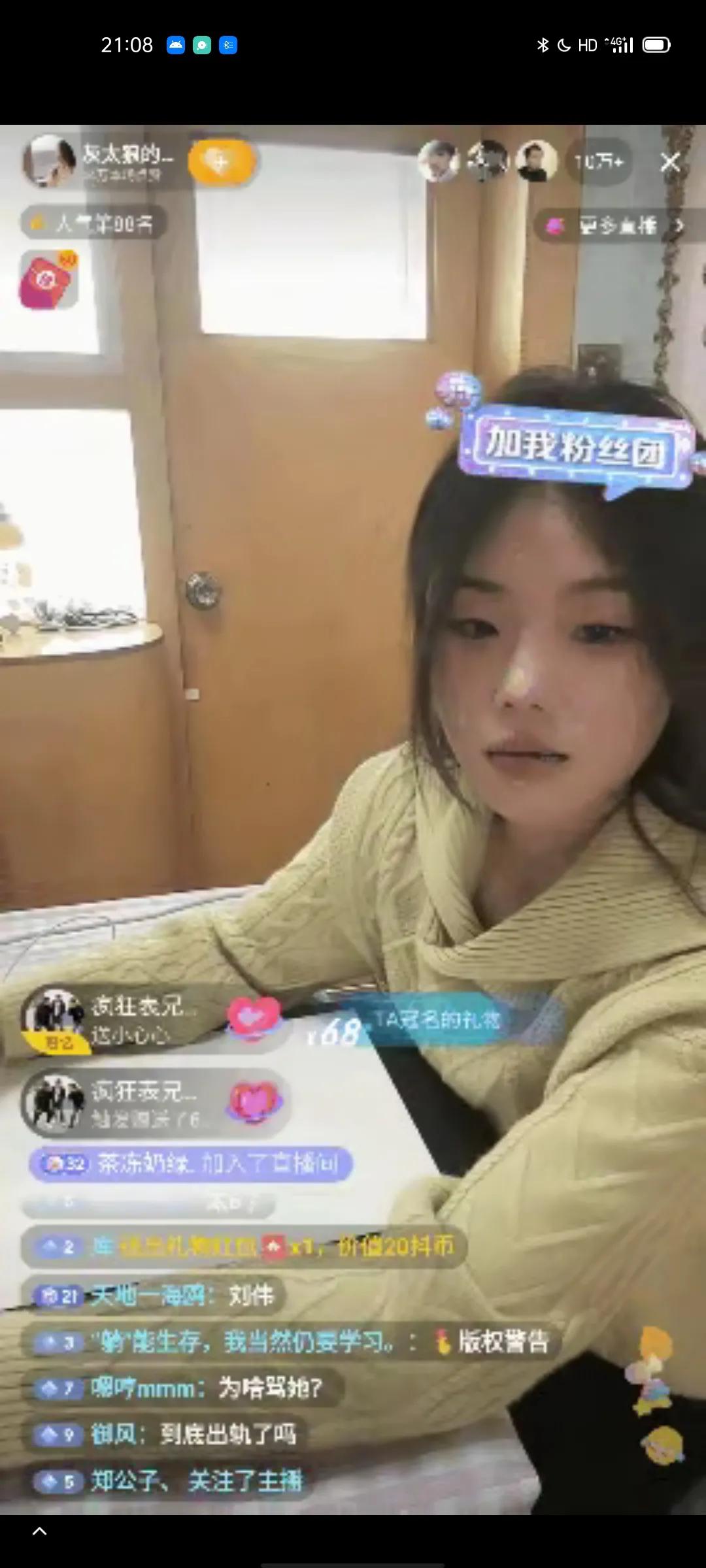 嘎羊少女及经纪人被利用，沦为他人炒作工具，惠然新年首播被痛骂