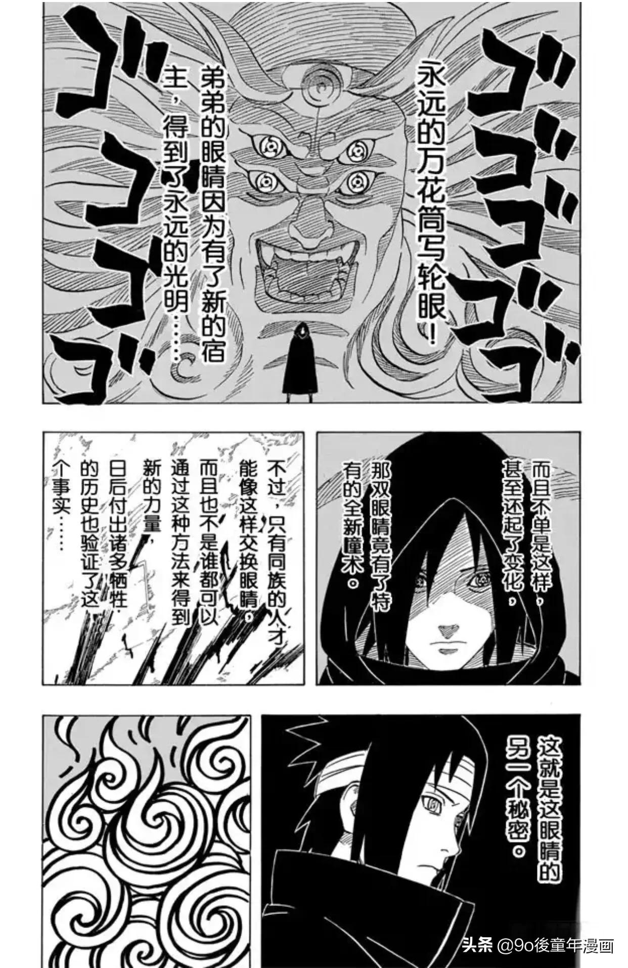 火影忍者第386话新的光明