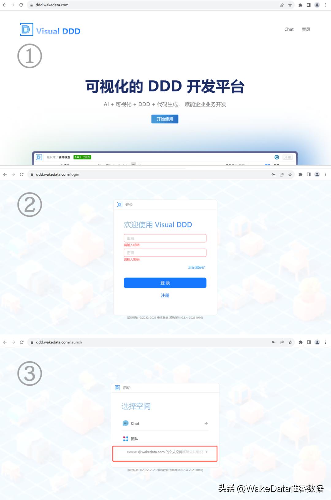 惟客数据何伟,惟客数据科技有限公司做啥的