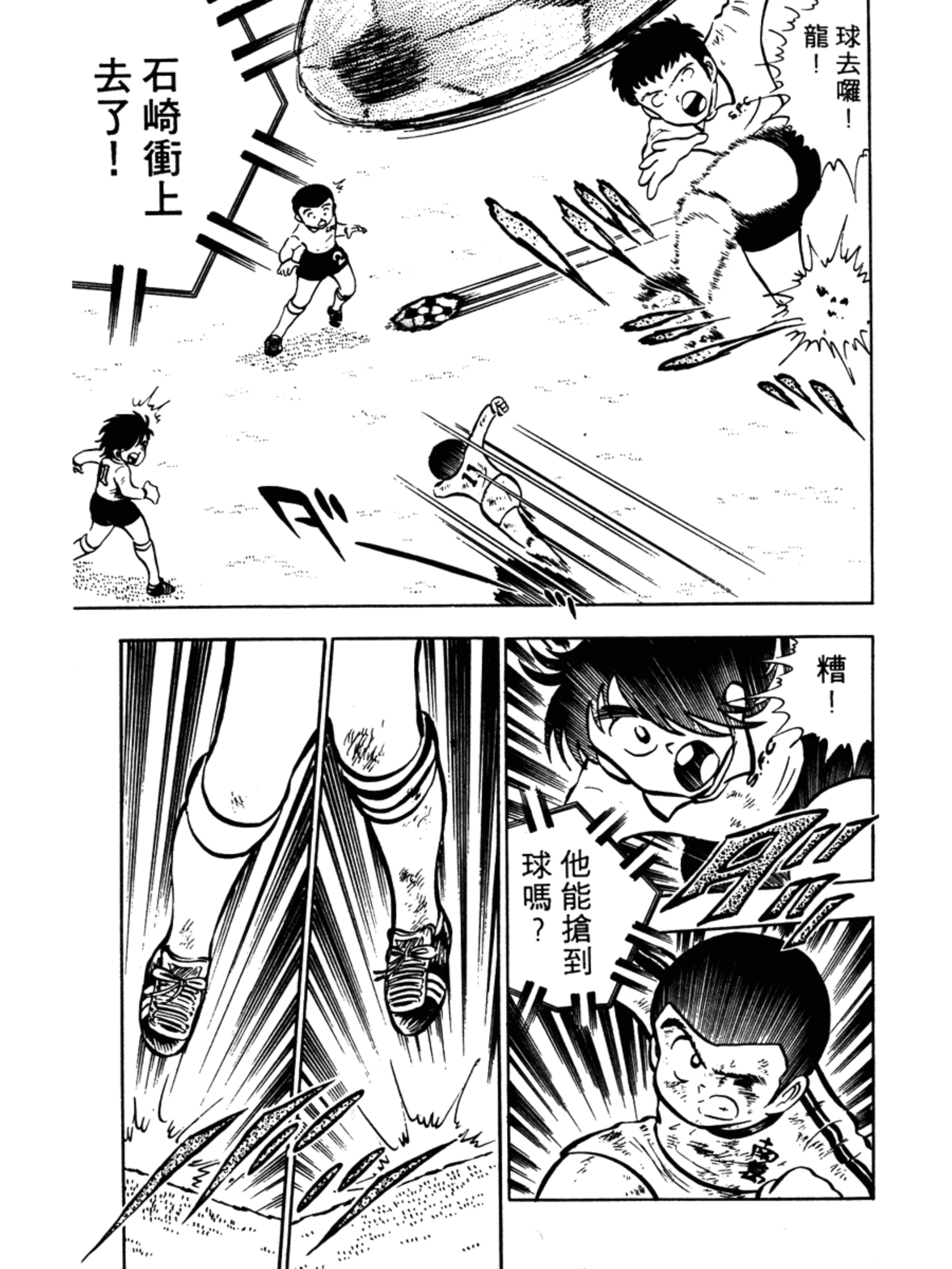 中国足球小将远射集锦,足球小将2002世少篇