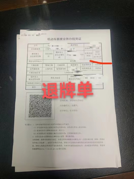 拍中沪牌后怎样申请延期,拍中沪牌不想买车怎么办