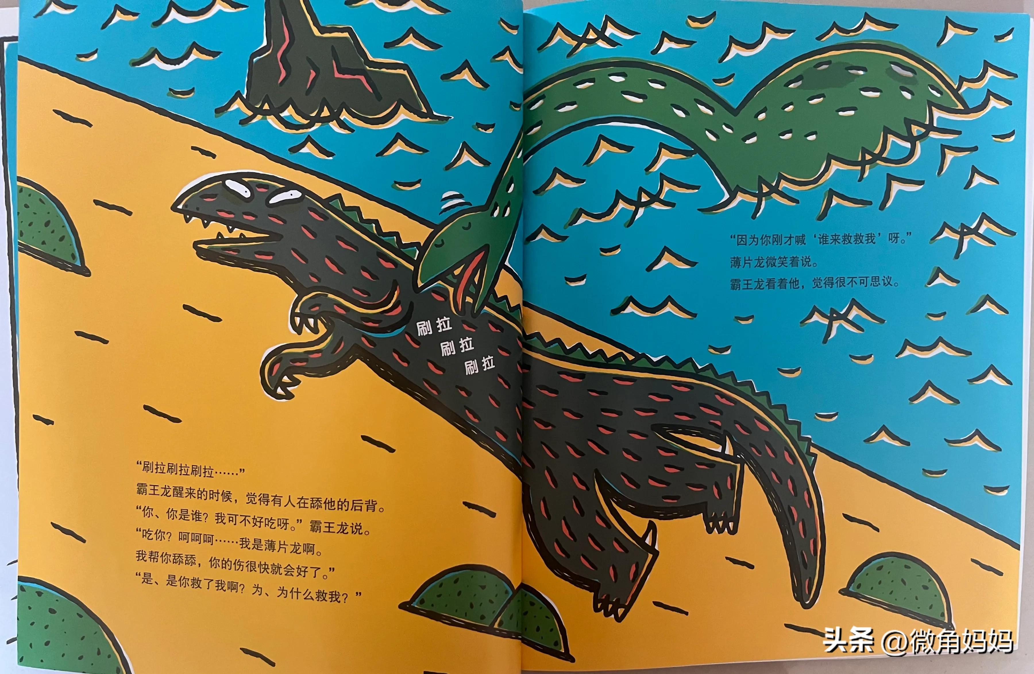 绘本故事你真好读后感,绘本故事你真好背景音乐