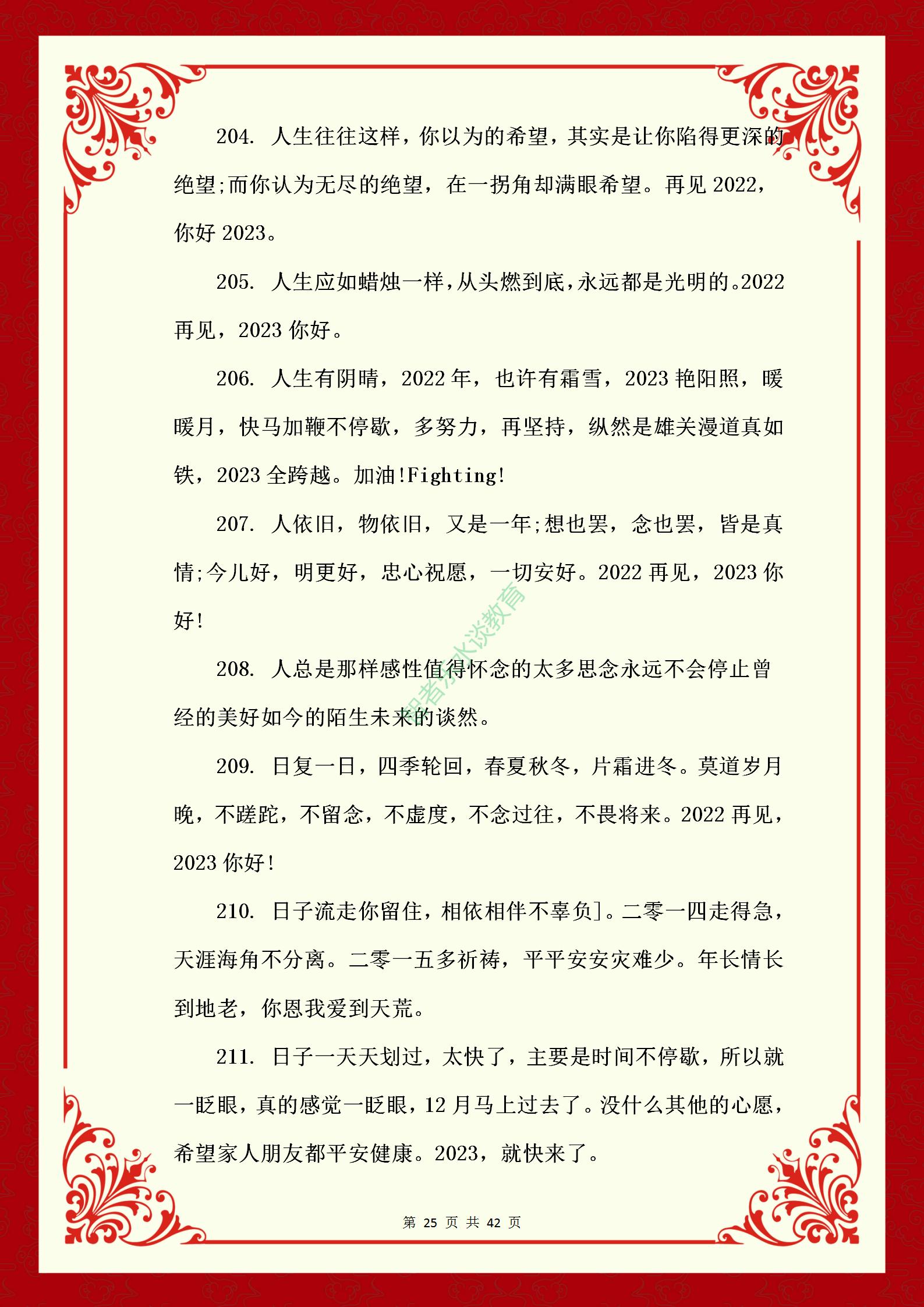 2022跨年告别过去文案图片,告别2020准备跨年文案短句干净