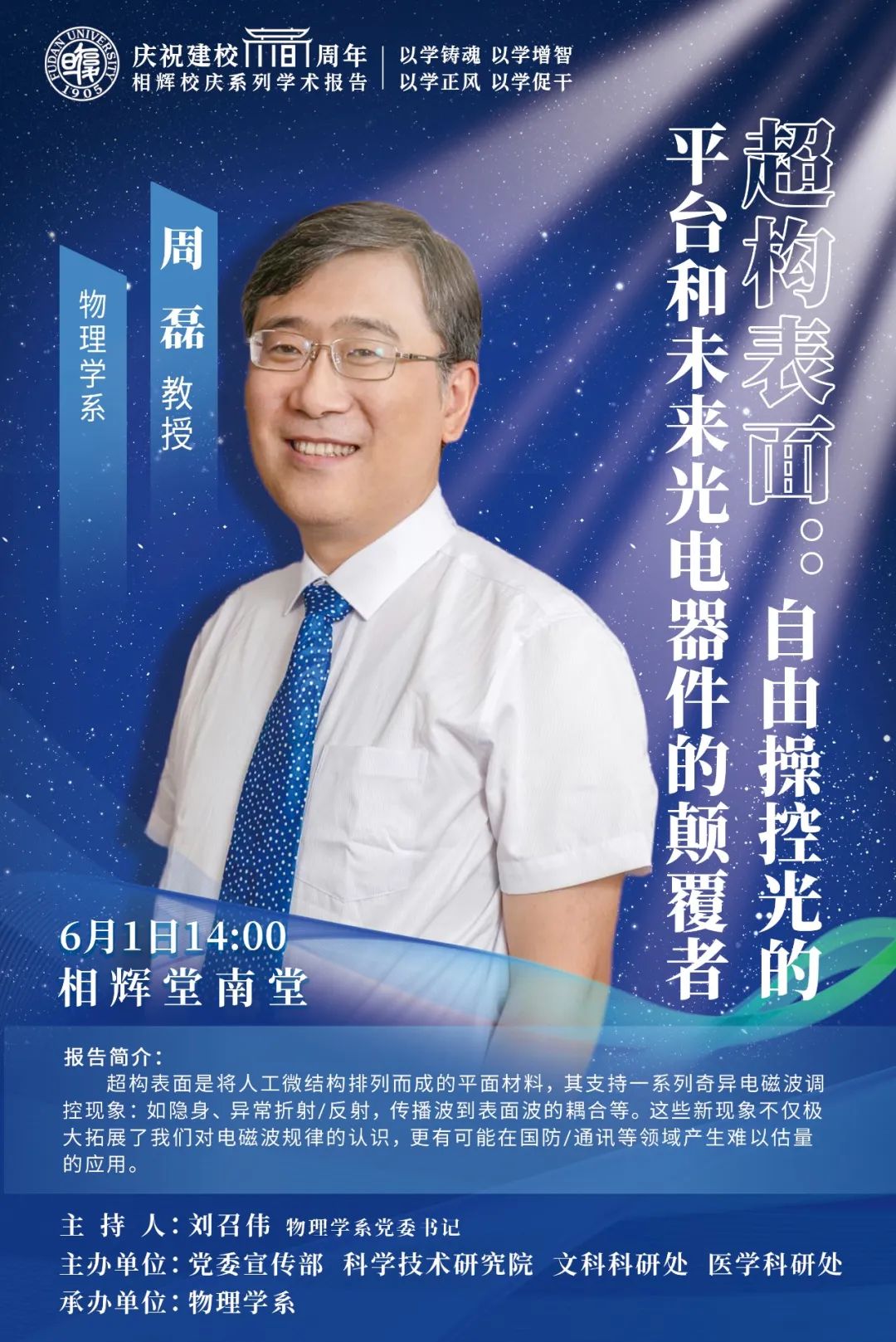 大师齐聚,大师云集闽迹龙年回馈专场