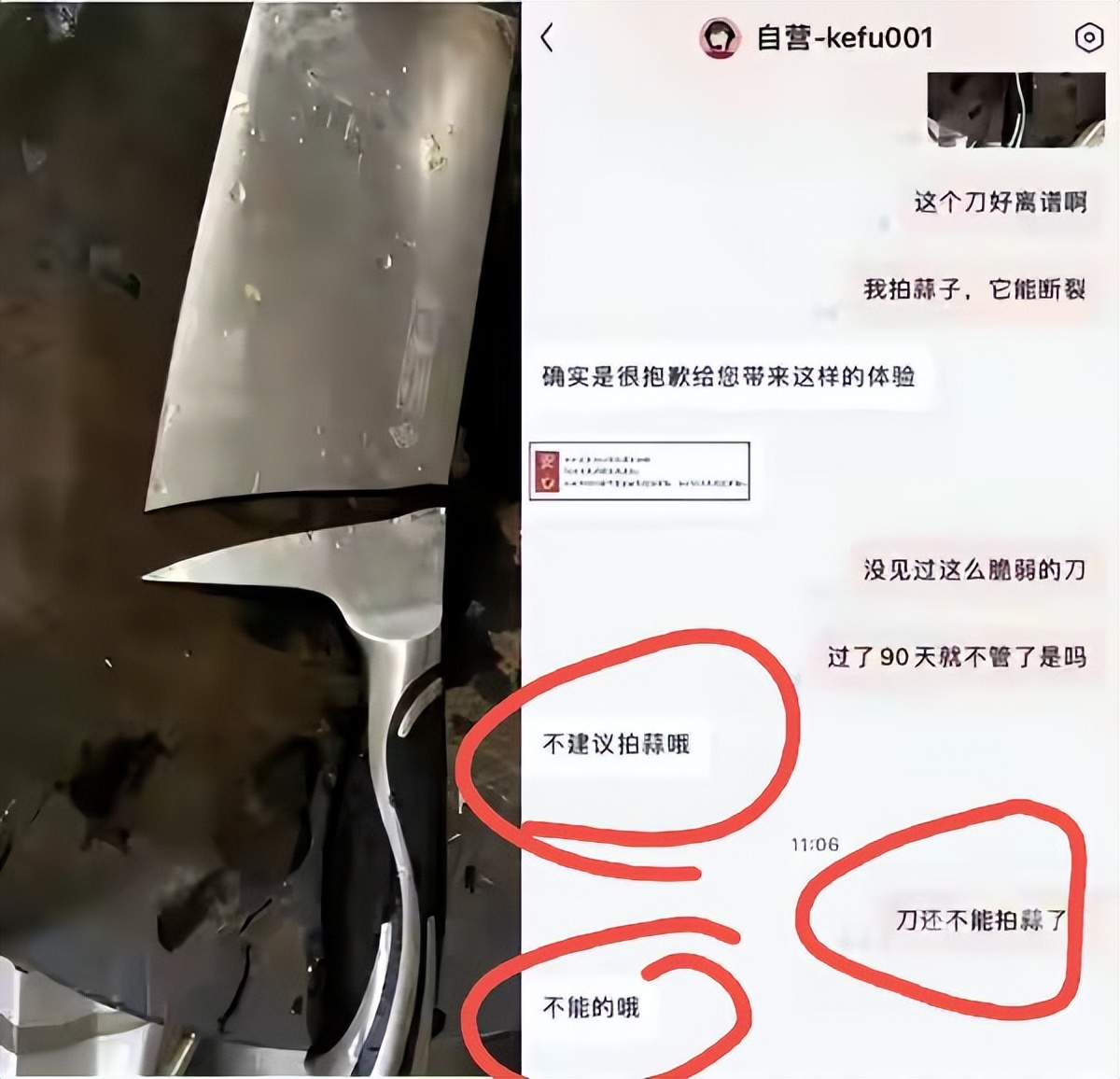 菜刀拍蒜拍断了怎么处理,菜刀拍蒜拍断了有啥讲究吗