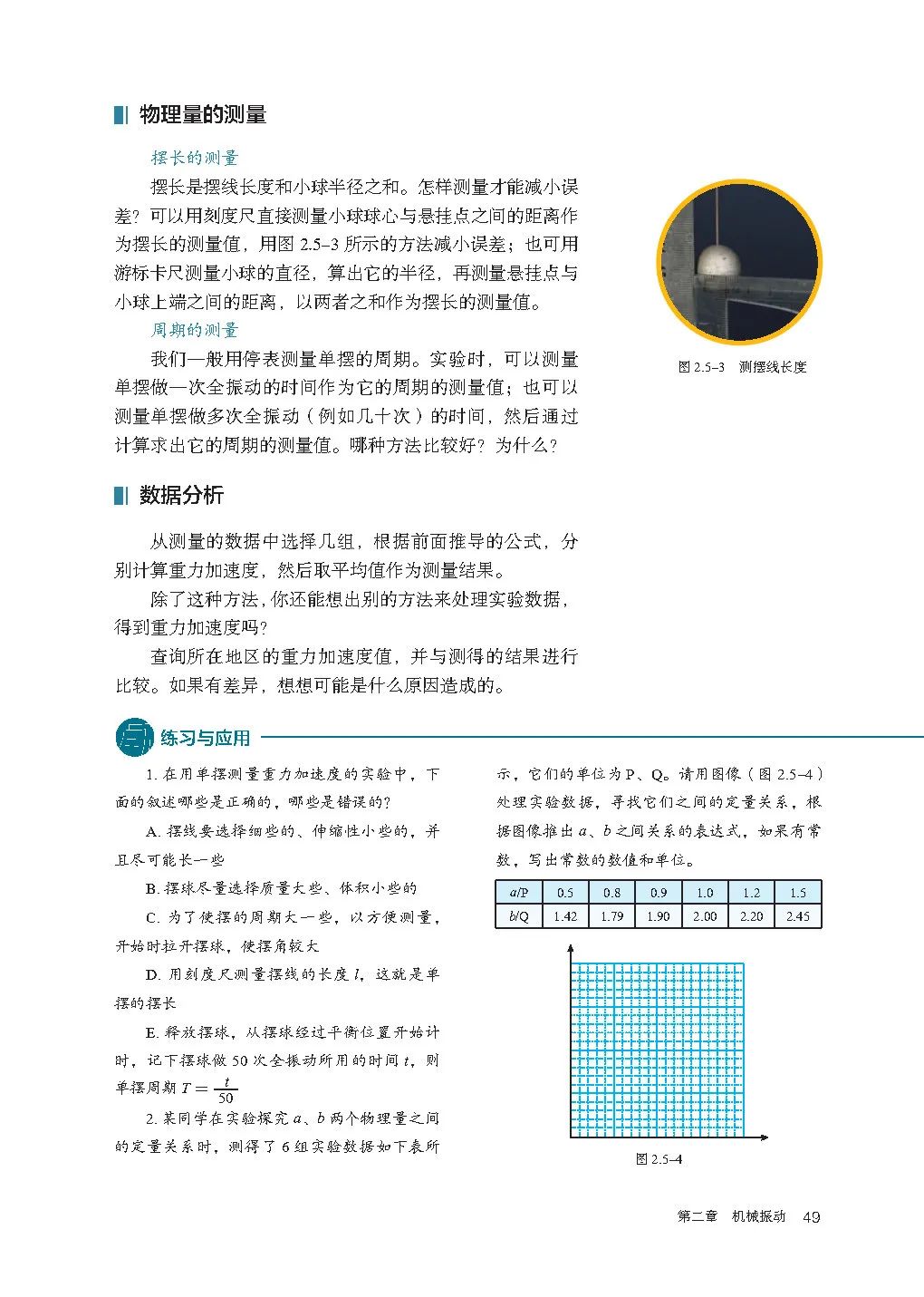 高中物理电子课本人教版,高中物理人教版电子课本必修3