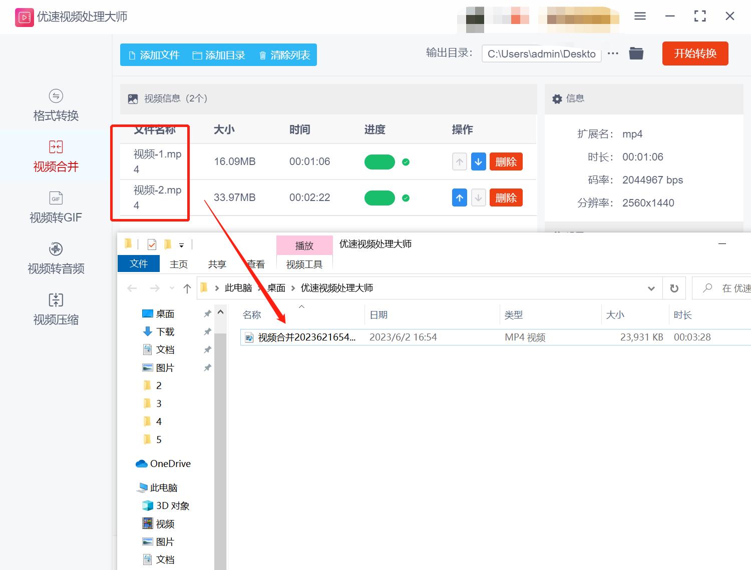 怎么把两个视频拼接成一个视频，值得收藏的方法