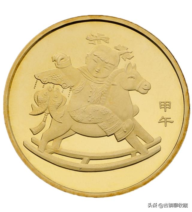 2014年生肖马纪念币整套,未流通生肖马纪念币