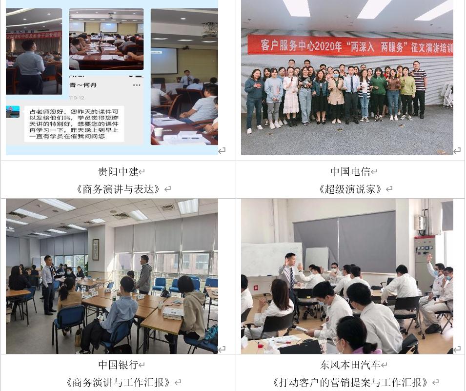 如何成为优秀的演讲员,如何成为演讲培训师