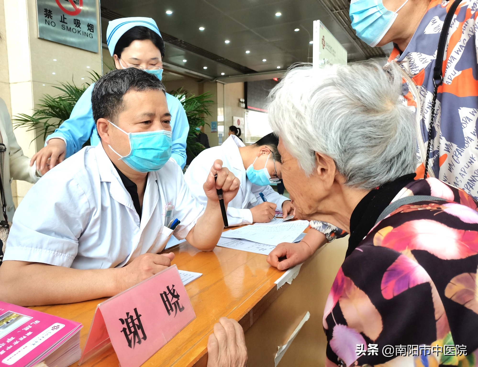 甲状腺宣传周义诊通知,南阳市庆祝2020医师节义诊活动