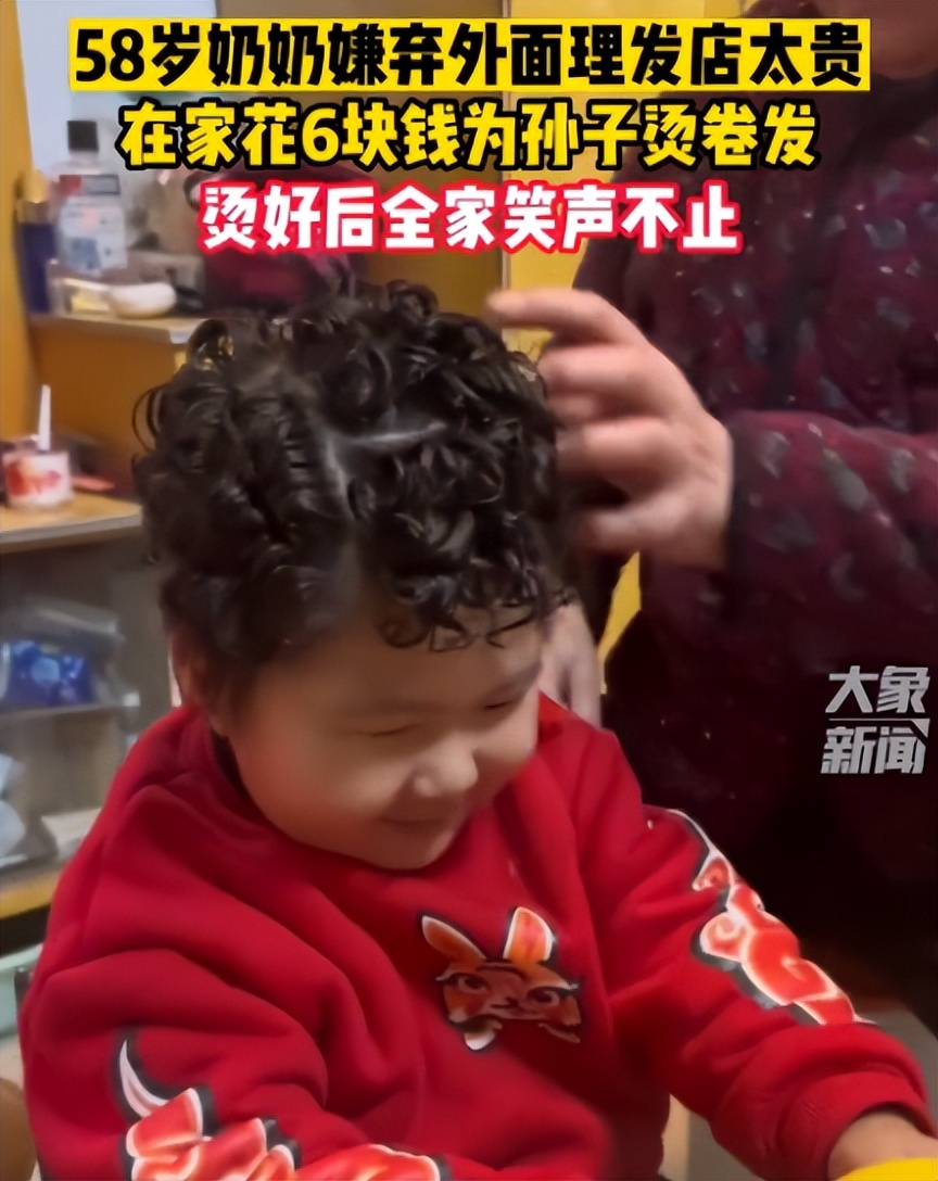 58岁奶奶花6块钱为孙子烫发,奶奶嫌理发太贵给孙子烫卷发