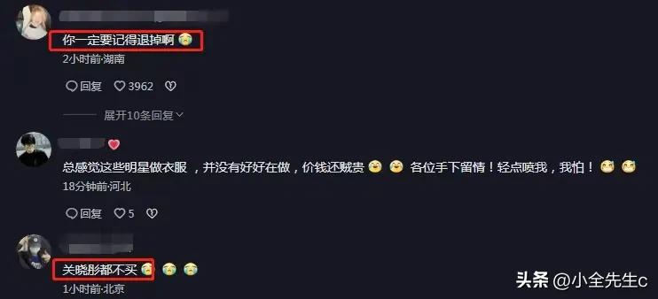 鹿晗潮牌遭吐槽,鹿晗潮牌被吐槽全过程