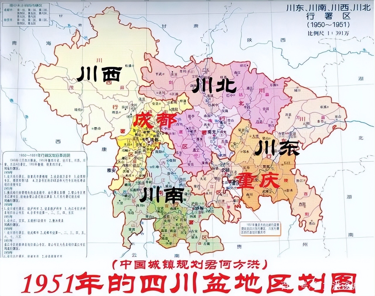 1997年重庆脱离四川成为直辖市，*小平邓**：这是关乎千秋万代的大事