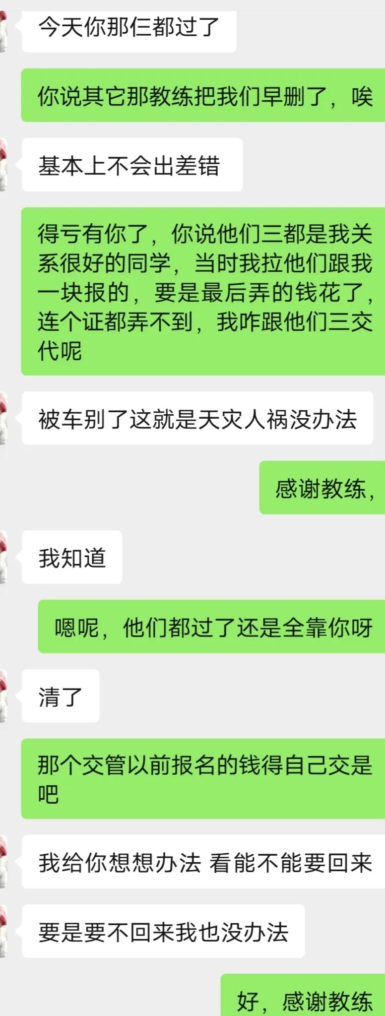 驾校全包班划算吗,包过班有内幕靠谱吗