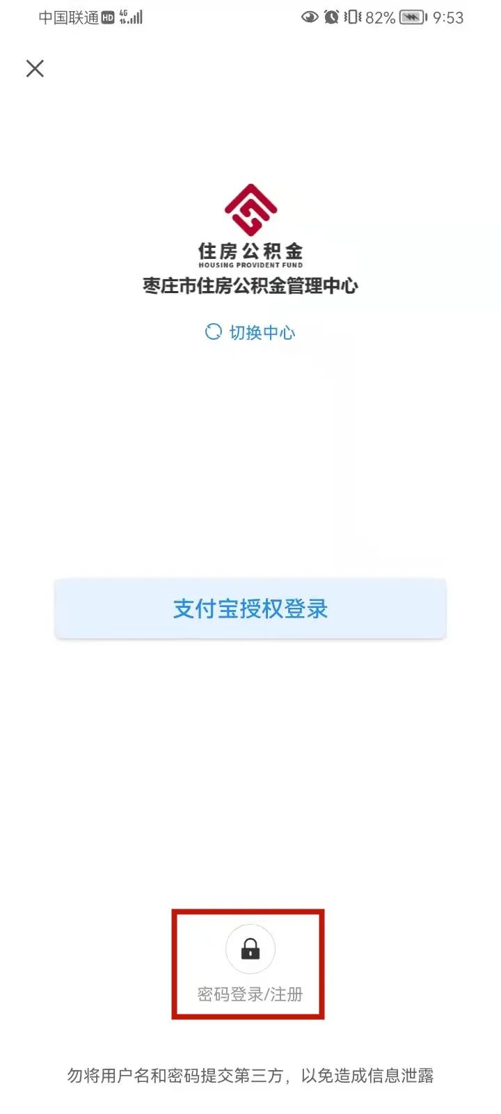 公积金业务授权小程序注册,公积金业务办理怎么网上预约