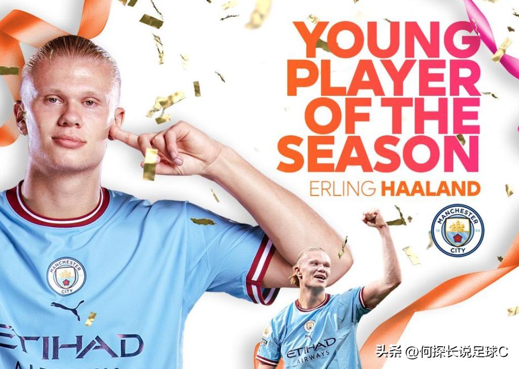 金发碧眼大高个哈兰德,哈兰德长腿