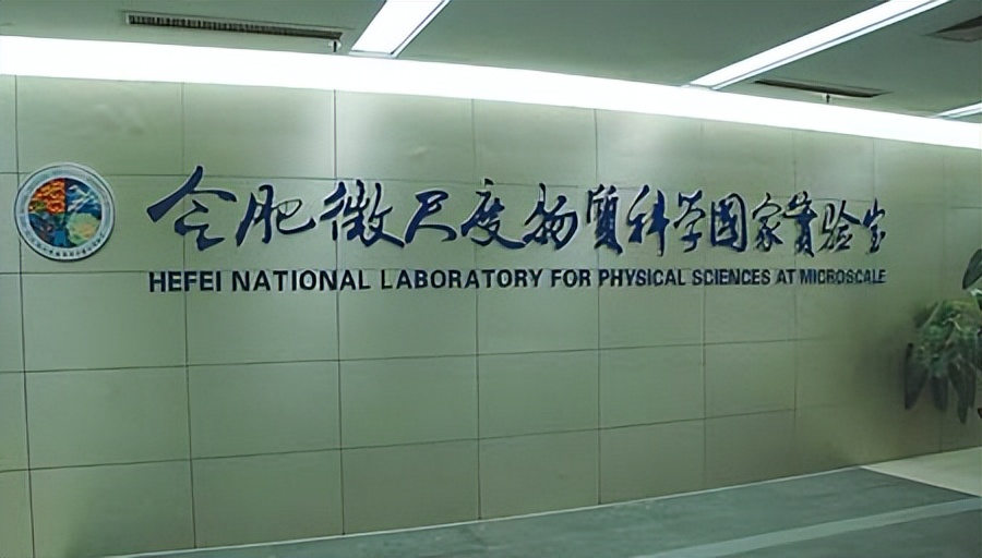 中科大和浙大国家实验室,浙大中科大复旦谁是中国第三高校