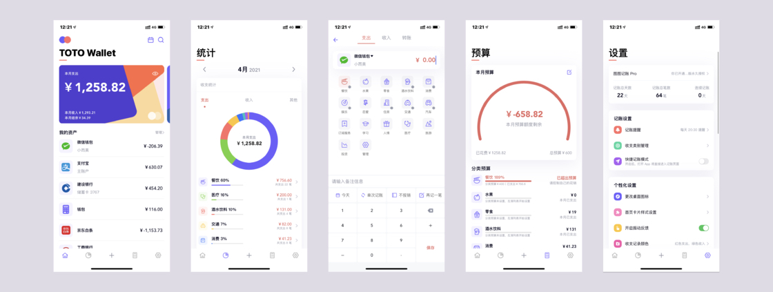 跟挖财记账一样的记账软件,简单实用的记账软件