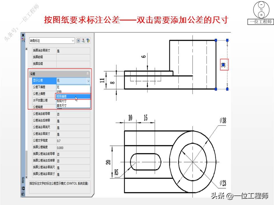 cad绘图前基本设置图层标注,cad绘图标注技巧视频教程
