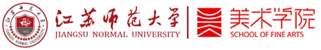 江苏师范大学2020级书法专业研究生中期汇报作品展