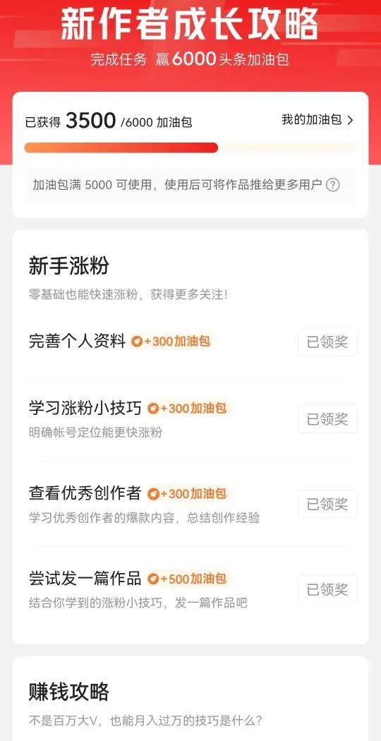 刚进入头条写文章有流量扶持吗,怎样获得头条流量扶持