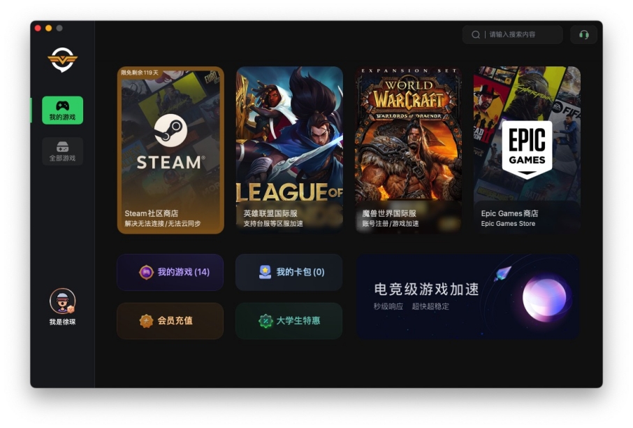 mac战网一直转圈圈怎么办,mac如何安装战网国际服