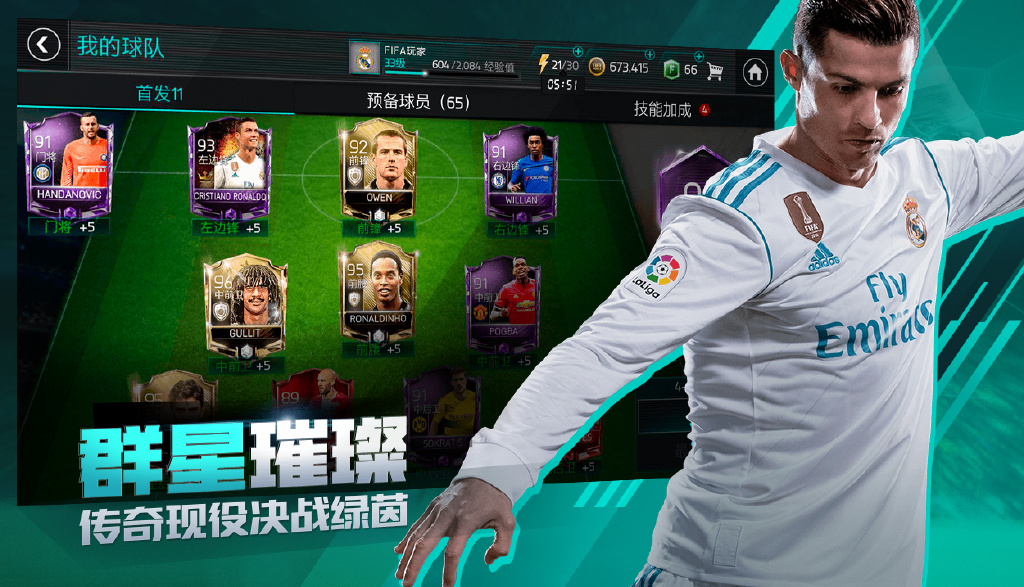 十大足球游戏,目前最流行的足球游戏