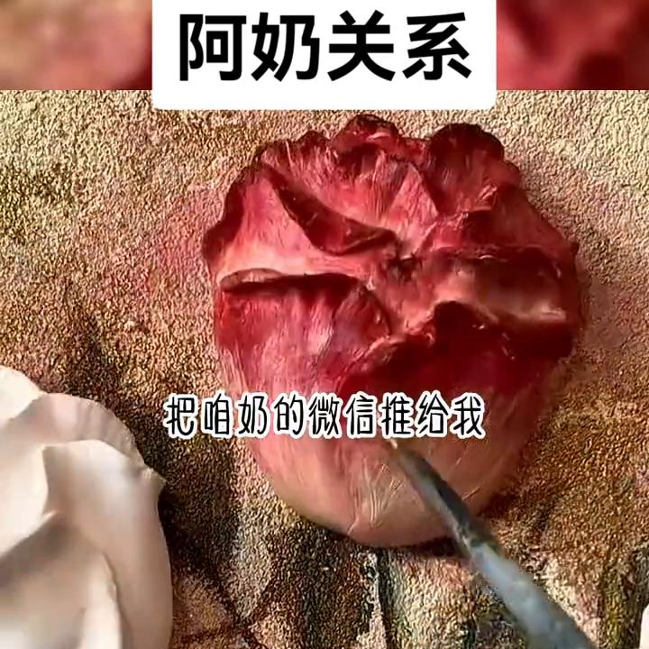 📖名:阿奶关系#好书联盟