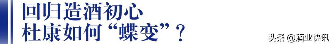 杜康最辉煌的时刻,杜康还能发展起来吗