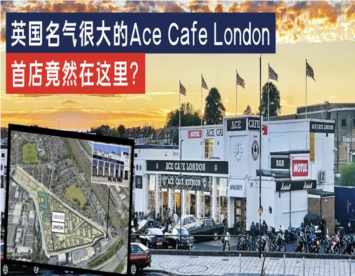 acecafe伦敦店,acecafe伦敦