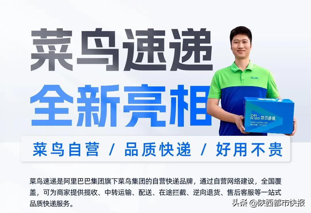 菜鸟驿站品牌升级,菜鸟驿站快递掀起一波热潮