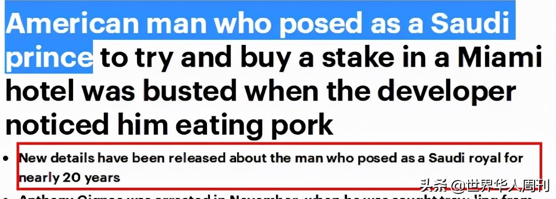穷小伙冒充沙特王子行骗三十多年,他冒充我炫富知乎后续