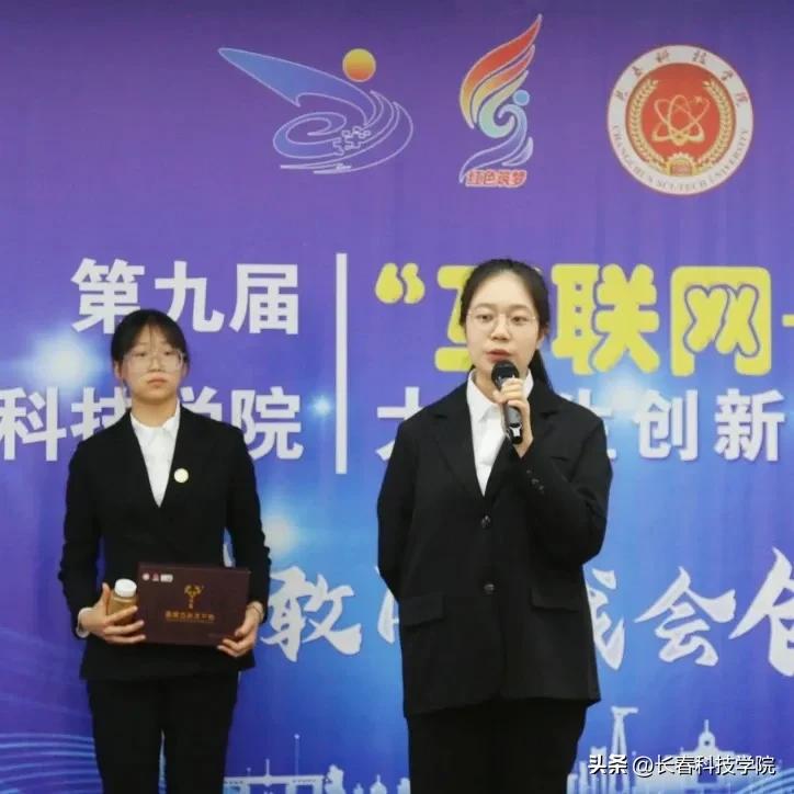 首届互联网大学生创新创业大会,举办互联网大学生创新创业大赛