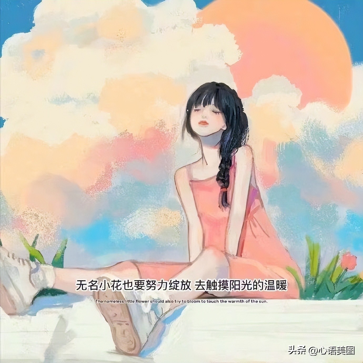 小红书温暖的文案短句,小红书文案大全励志简短句子