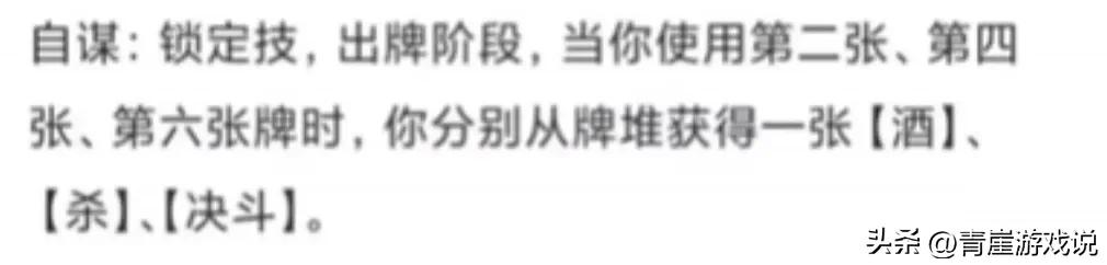 三国杀武将技能字最多的,三国杀最离谱的武将技能