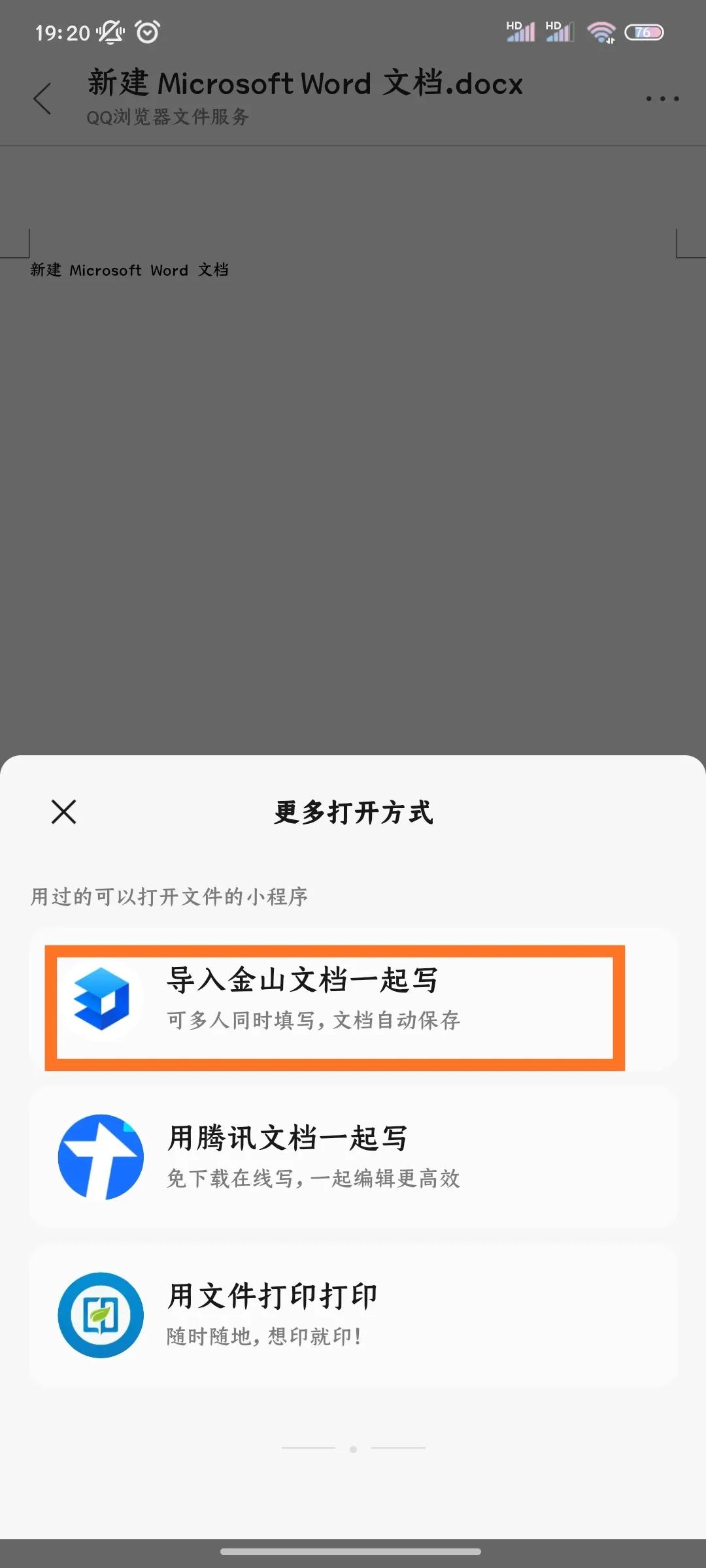 不用开电脑可以手机无线打印,微信在线编辑excel文档怎么弄