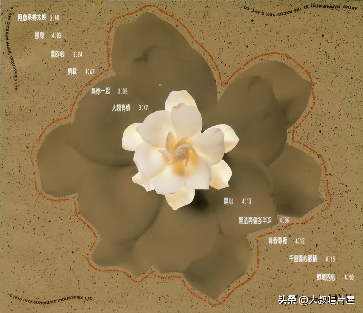 1993香港十大劲歌金曲全程,1998年香港十大劲歌金曲完整版