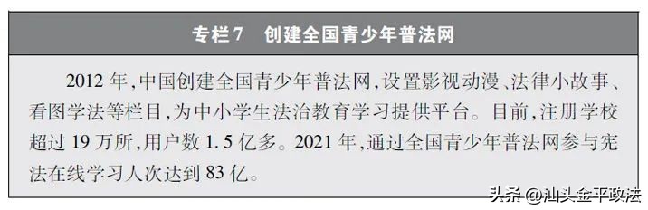 新时代中国网络法治建设相关热点,新时代的中国网络法治白皮书全文