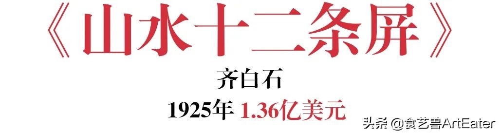 全球拍卖史最贵的100件中国瓷器,世界顶级的艺术品拍卖