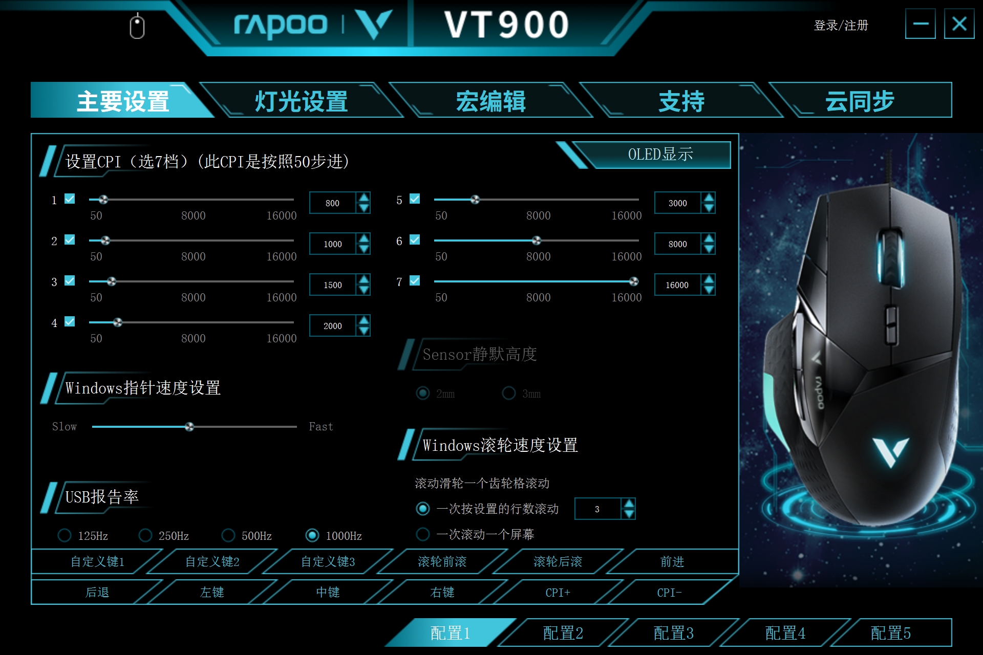 雷柏vt900和罗技g502哪个好,游戏鼠标vt900